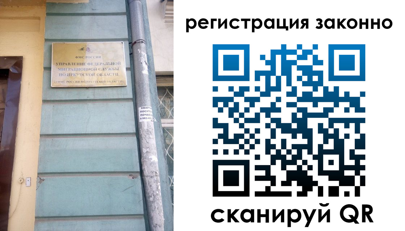 миграционный учет в Брянске