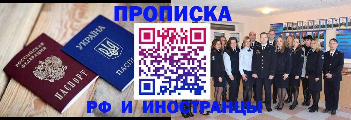 где прописаться в Брянске