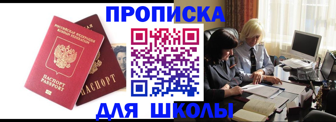 прописка в квартире в Брянске