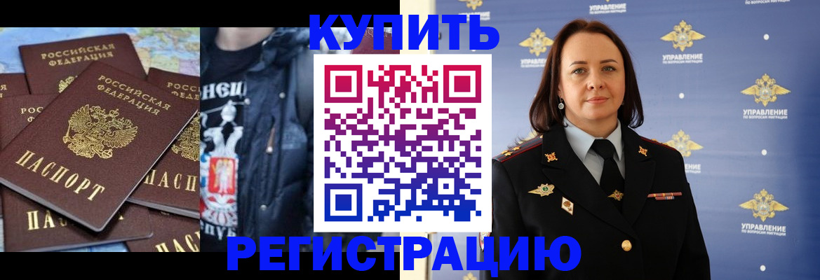 временная прописка в Брянске