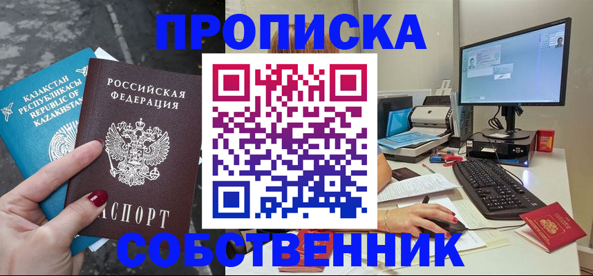 прописка паспорт в Брянске