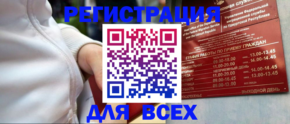временная регистрация собственник в Брянске