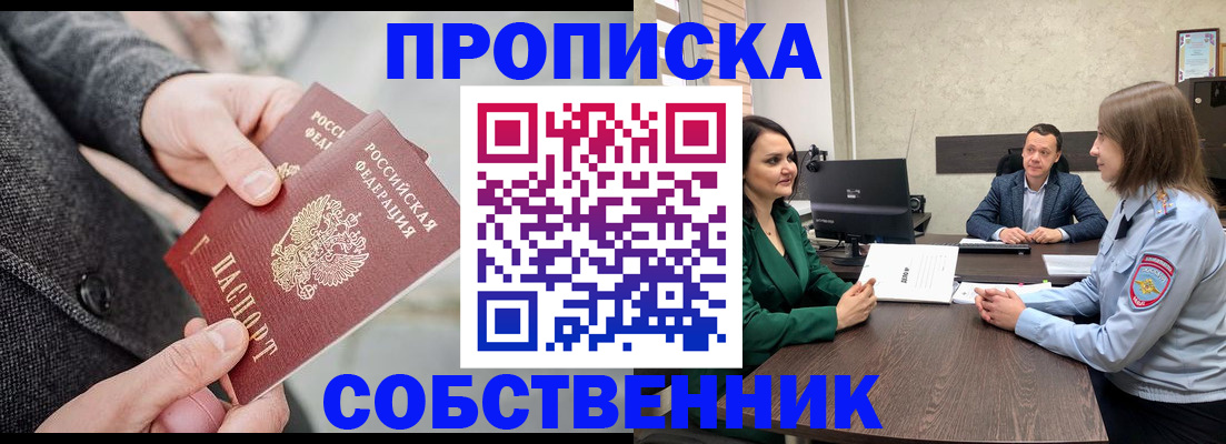 прописка для кредита в Брянске
